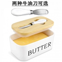 陶瓷黄油盒带盖抹刀长方形家用奶酪保鲜密封罐牛油盒