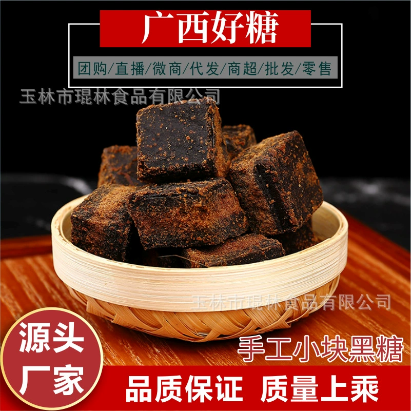 Черный кубик сахара черный сахар оригинальный черный сахар производители оптом Гуанси старый коричневый сахар Гуанси сахарный тростник Земля коричневый сахар