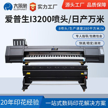 I3200八喷头高速打印机 服装行业八头高速机 8头热升华数码印花机