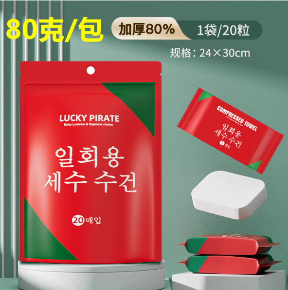 Disposable Compressed Towel Face Towel Extra Thickened Portable Travel Beauty Salon Hotel Home Manufacturer Wholesale