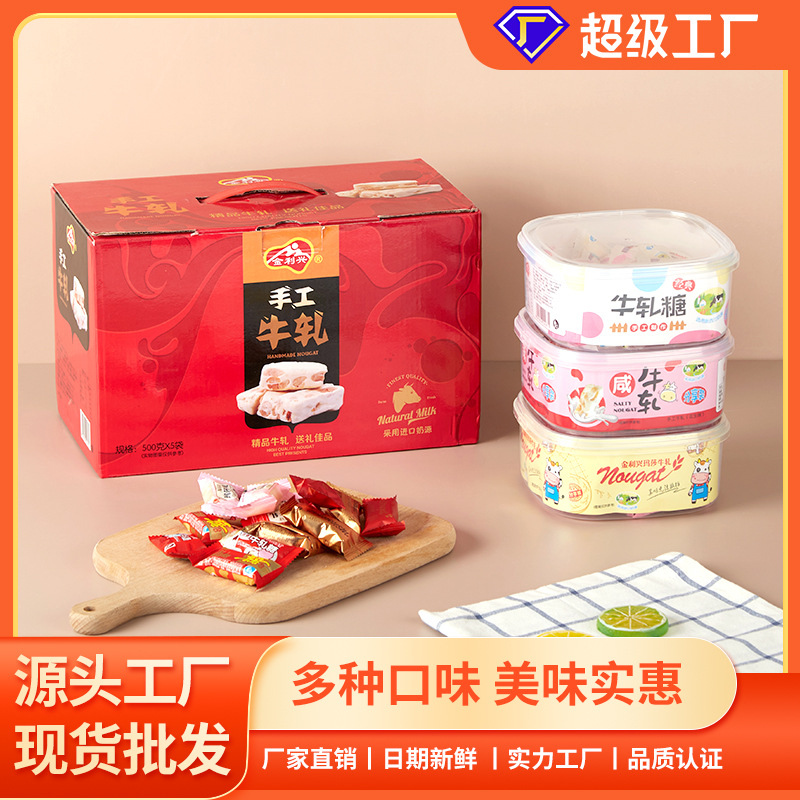 金利兴牛轧糖338g盒装果仁软牛轧花生糖休闲零食糖果礼盒节日送礼