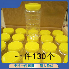 蜂蜜瓶のプラスチック瓶は透明で、1斤に2斤の角瓶を入れて、蓋付きの3斤5斤の食品密封缶を厚くします。