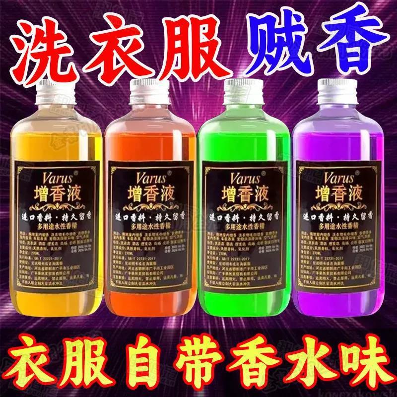 香水の持続的なエッセンスの液体剤のすがすがしい香りの服は部屋の中に残して香りの空気を増やして洗濯します。|undefined
