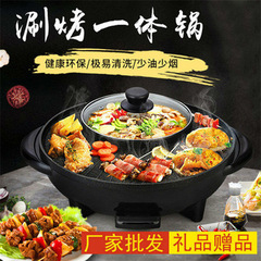 廠家貨源 36CM日月鍋可印LOGO 麥飯石電熱鍋韓式涮烤一體鍋 烤盤