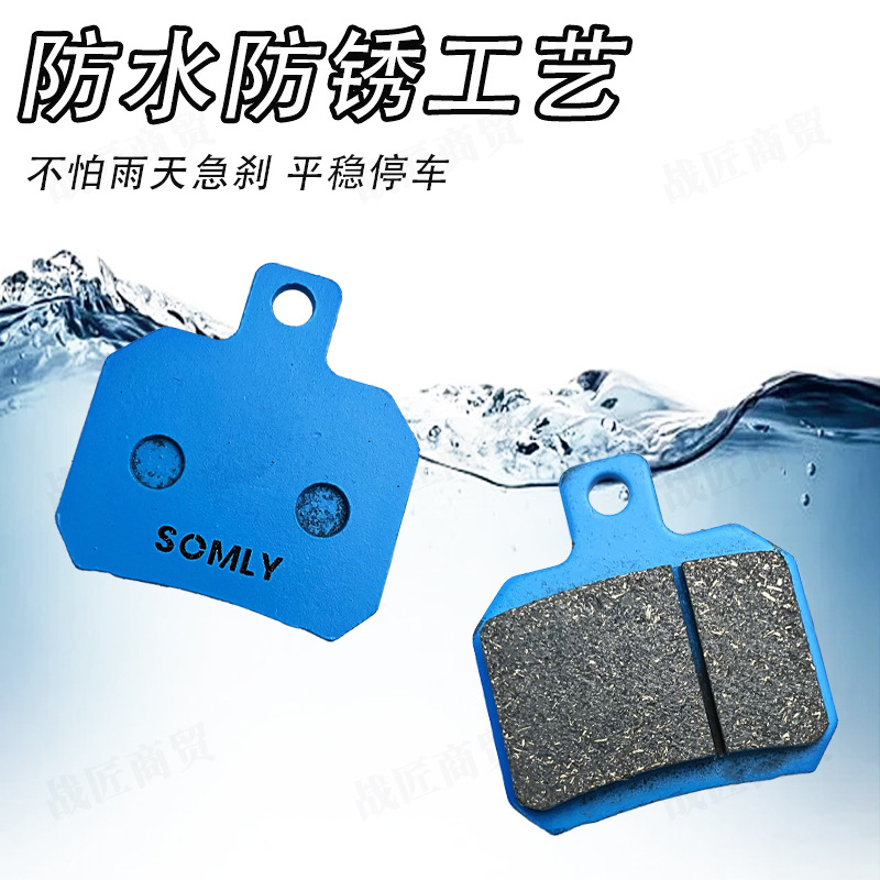 Electric car small crab brake pads copper-based ceramic takeaway electric car high-performance ceramic dual-linkage disc brake skin