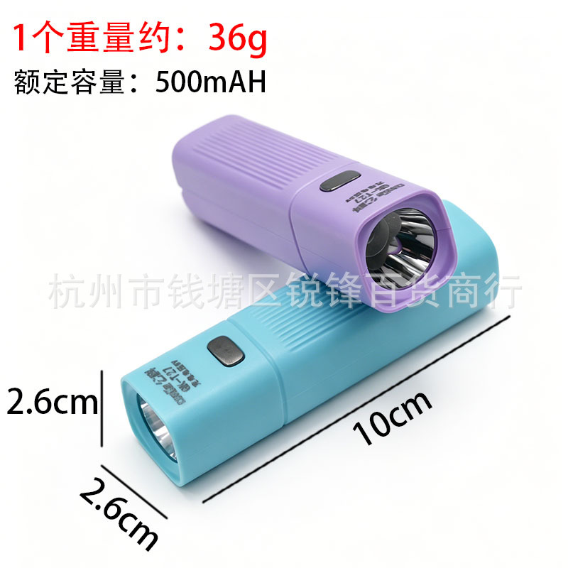 Gongke USB Rechargeable Flashlight Mini LED Strong Light for Students and Home Use Outdoor Lighting Emergency Light Rechargeable