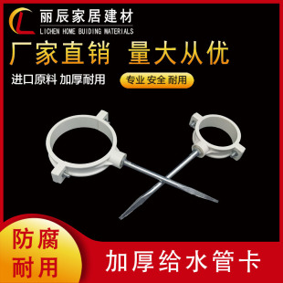 pvc��ˮ�ܹܿ����Ϲ܊A�����̶�����픎�ᔵ���֧�F�
