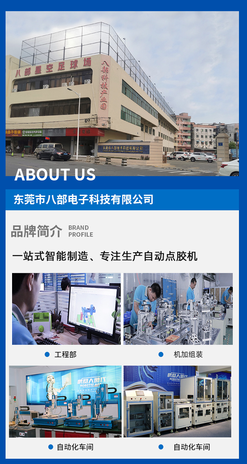 BB-651-多头硅胶自动点胶机-详情页_13