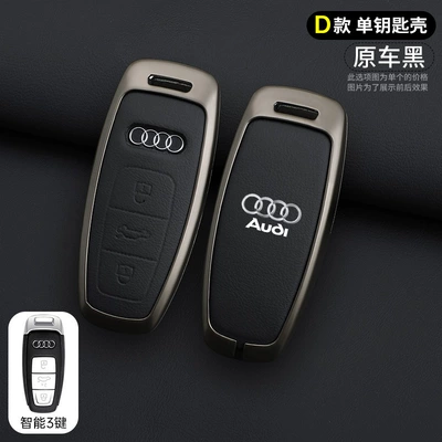 Suitable for Audi 24/25 new A3L/A6L/A7L car advanced key case leather cover buckle business case (Static Rod/Key Bag) - audi-d-model-single-shell-noble-black-original-car-color-standard