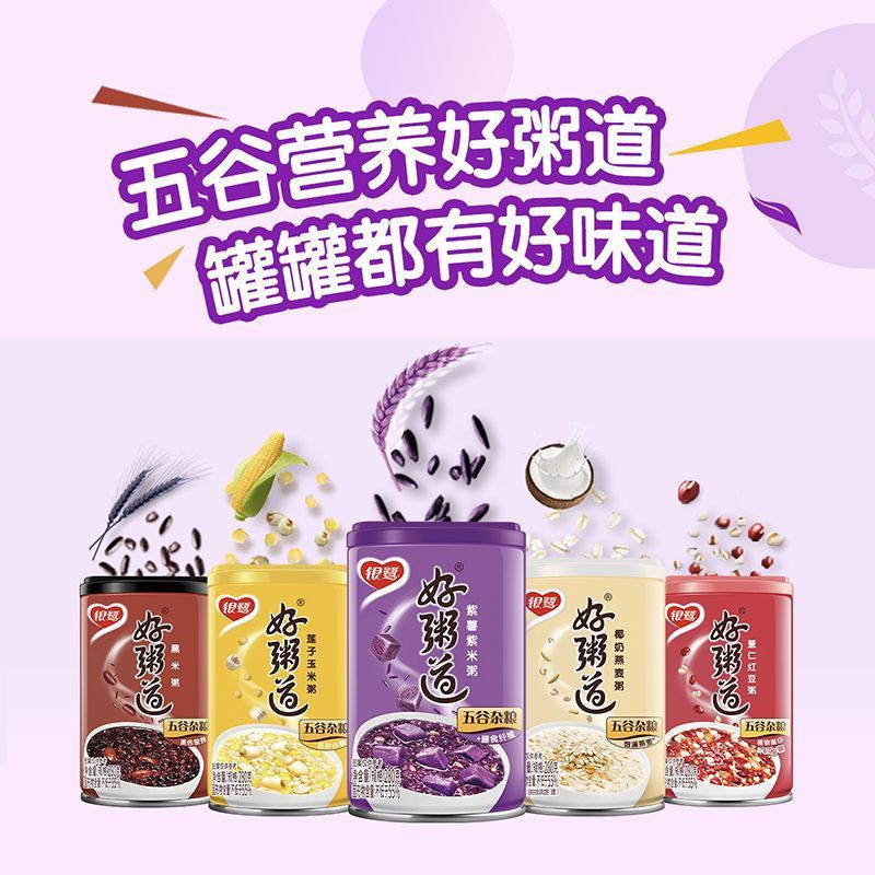 Yinlu Good Congee Way 280g*12 Cans Whole Box Wholesale Eight-Treasure Porridge Canned Black Rice Five Grains Mixed Quick-Eat Breakfast