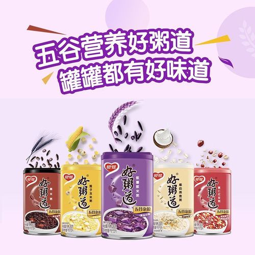 Yinlu Good Congee Way 280g*12 Cans Whole Box Wholesale Eight-Treasure Porridge Canned Black Rice Five Grains Mixed Quick-Eat Breakfast