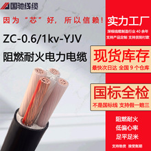 zc-yjv�~о�����|3о*6/10/16/25/35/50/70/95/120ƽ����ȼ�ͻ�