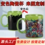 定制小众陶瓷变色马克杯