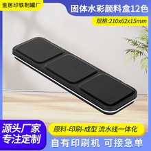 �R���F���wˮ����Ϻ�12ɫ21*6.2cm��Ϸ��b�ЬF؛���lˮ����Ϻ�