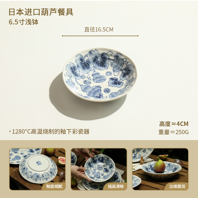 일본 직수입 청색 조롱박 6.5inch 얕은 그릇