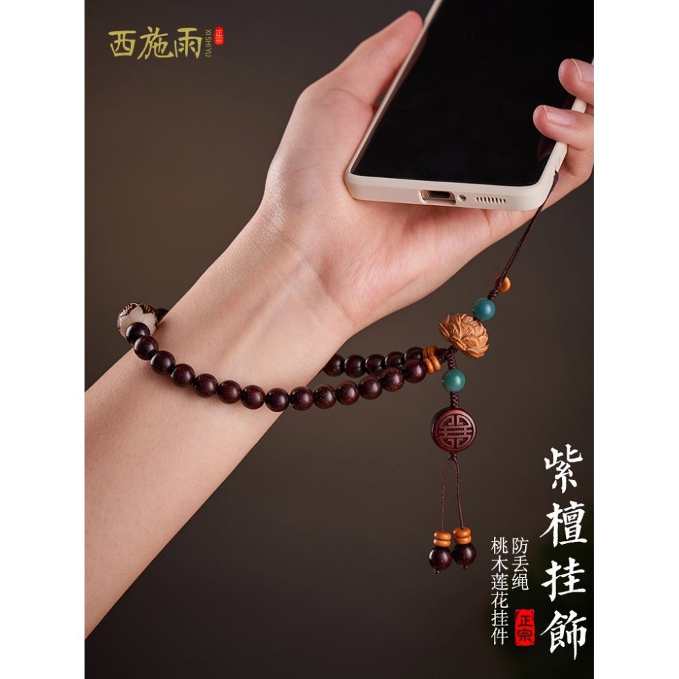 Rosewood Mobile Phone Lanyard, Antique Style Mobile Phone Chain Pendant, Anti-Lost Wrist Rope, Strong and Durable, Men's and Women's Models