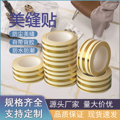 厂家批发美缝贴条客厅地板贴装饰瓷砖美纹贴条自粘防水美缝贴纸|ru