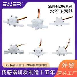 流量传感器;接近传感器 ;流量开关