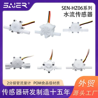 2分快插霍尔传感器小型流量计脉冲信号咖啡机净水器水流量传感器