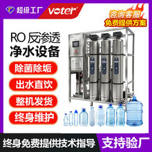 水处理设备净水设备去离子超滤超纯净水反渗透设备工业纯水设备