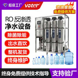 水处理设备净水设备去离子超滤超纯净水反渗透设备工业纯水设备