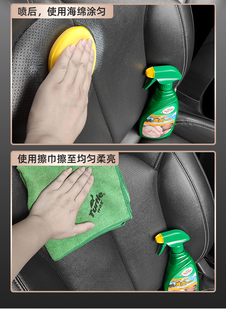 Turtle Brand Leather Seat Care and Maintenance Liquid Moisturizing Cream Car Interior Wax Dashboard Leather Agent Car Interior Care
