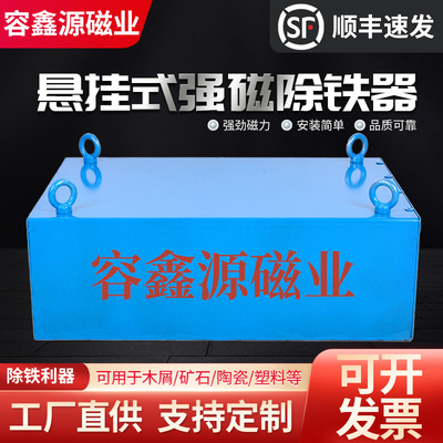 Conveyor belt Iron remover Hanging Industry Super magnet large rectangle Permanent magnet lodestone Iron absorption