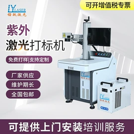 打码机喷码机;激光焊机;激光切割机