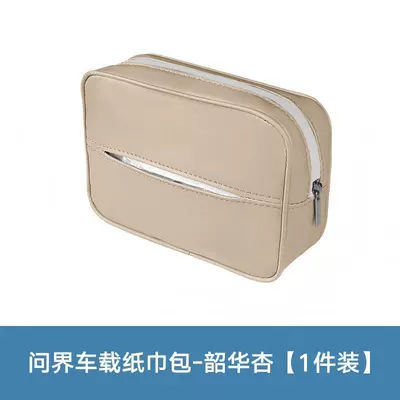 Aito M5 M7 M9 Car tissue box/set - wenjie-tissue-box-shaohua-apricot-1-pack