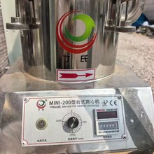 1200实验室专用离心机】定时/调速全不锈钢小试离心分离机