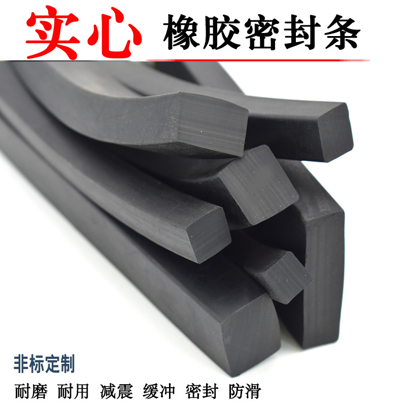 6*6mm实心耐油方条丁晴橡胶条防撞减震缓冲胶条方条船用密封条