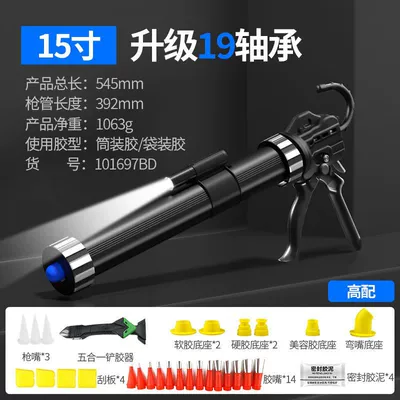 Adhesive, Nineteen Bearings, for Decoration, Sealing, Təmizləyici gel - premium19-axis-multi-directional-adjustable-caulking-gun-with-illumination-effort-saving-glass-glue-applicator