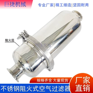 不锈钢304快装阻火式空气过滤器38卫生级带阻火器空气过滤器快装