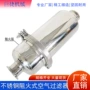 阻火快装空气304过滤器