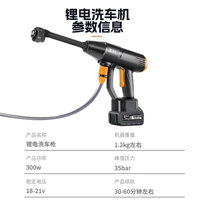 High pressure car wash water gun, Wireless High-Power Lithium Battery