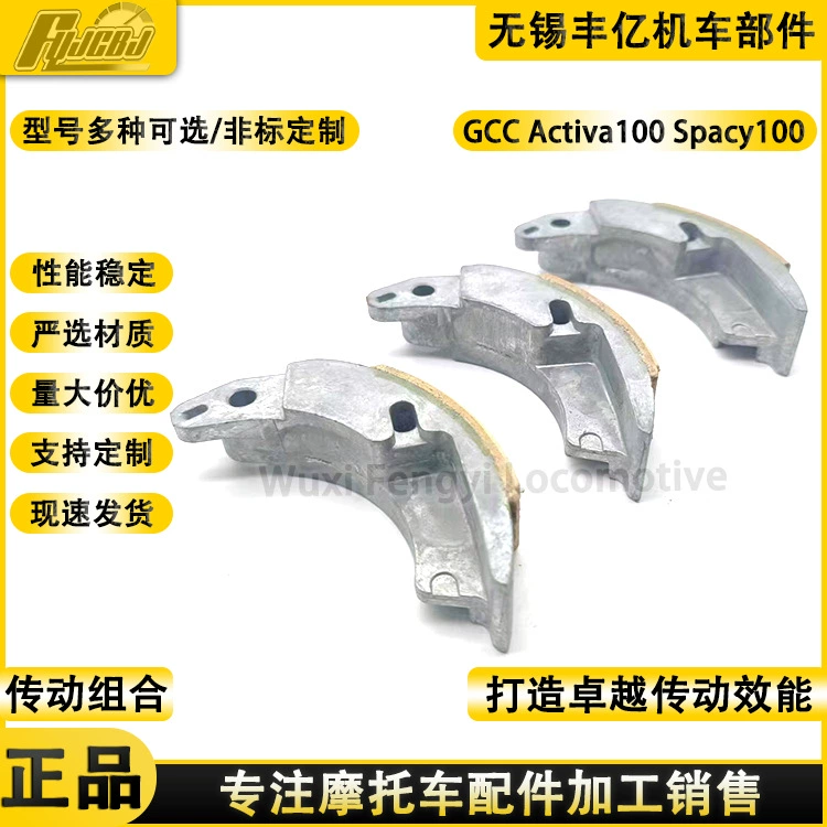 Activa100 бросок Spacy100 ремень диск копыта блок Lead100,Nova 110, кожа сцепления GCC