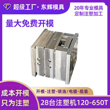 ���OӋ�D�����_ģ���a����ʽ�����ˮ�C�⚤ע��ģ�߼ӹ��S�_ģ