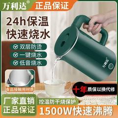 万利达烧水壶家用电热水壶宿舍小型开水壶自动断电学生水壶开水壶