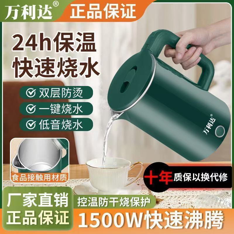 万利达烧水壶家用电热水壶宿舍小型开水壶自动断电学生水壶开水壶|undefined