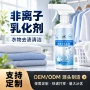 非离子多功能喷雾油渍渗透剂
