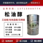 日化化妆品松油醇