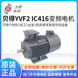 西门子贝得变频电机 YVF2-112M-4 4KW三相异步交流380VF级IC416