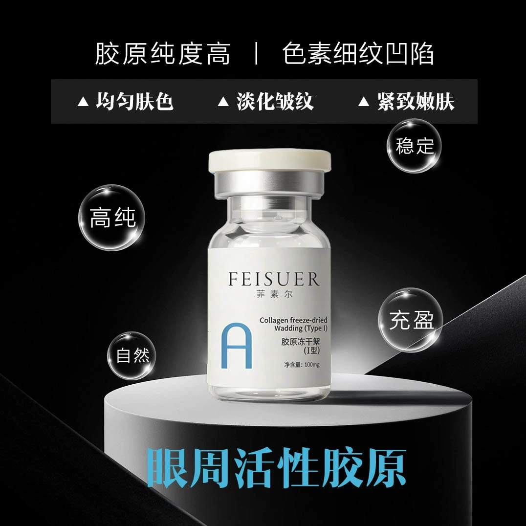 Коллаген I типа вокруг глаз, лиофилизированные коллагеновые волокна, водно-легкие иглы ручной прокатки, разглаживает морщины и темные круги вокруг глаз, пептиды для глаз
