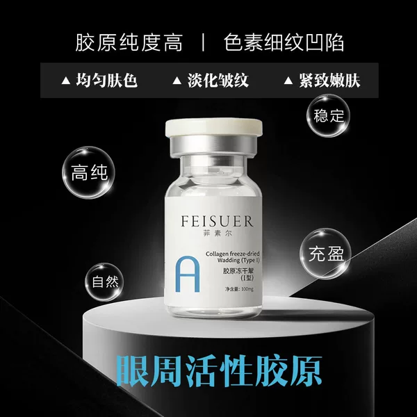 Type I Collagen Around the Eyes, Collagen Freeze-Dried Fiber, Water-Light Hand-Rolled Needle, Fades Fine Lines and Dark Circles Around the Eyes, Eye Peptides
