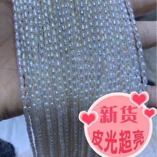 1.5-4mm 5A millet beads mini freshwater millet pearl string wholesale price DIY semi-finished pearl material