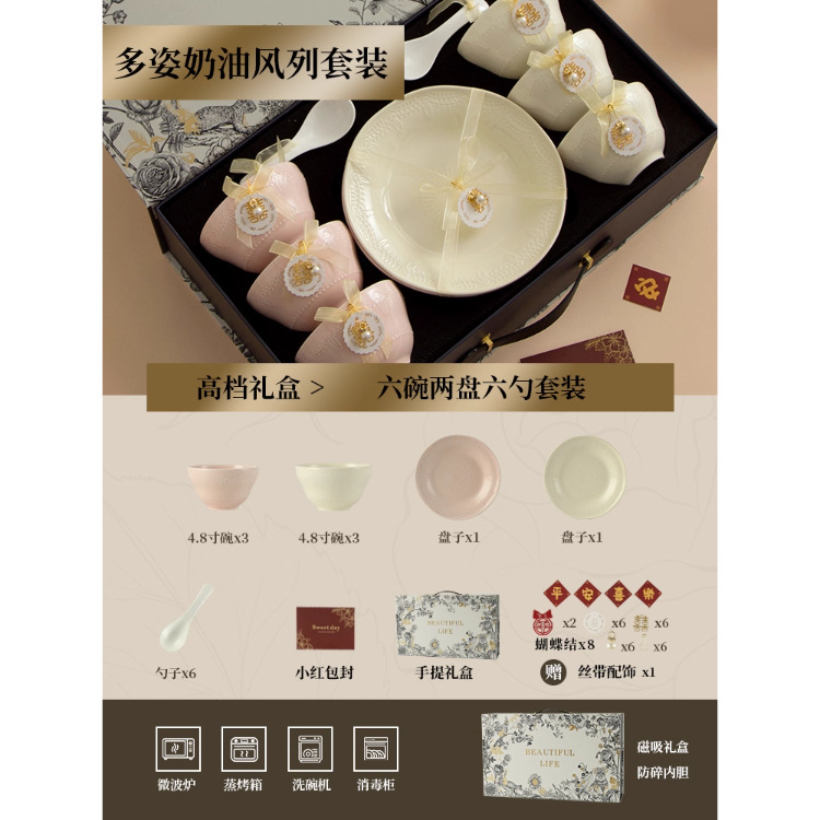 法式陶瓷碗盘套装家用精美餐具高颜值新居送礼碗具新家碗碟高级感|undefined