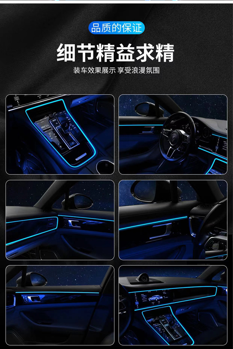 Car Ambient Light, Car Interior Led Light Strip, USB Atmosphere Cold Light, Car Accessories, Modification, No-Wiring Light Strip