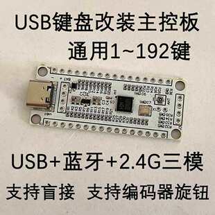 �I�P���b���ذ� monkey USB V1.0 ֧���{��2.4G�o�� SayoDevice