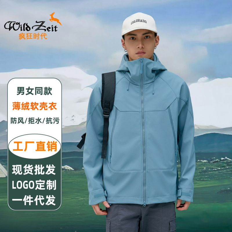 定制情侣款软壳衣连帽冲锋衣腋下拉链秋季时尚潮流户外登山服外套|undefined