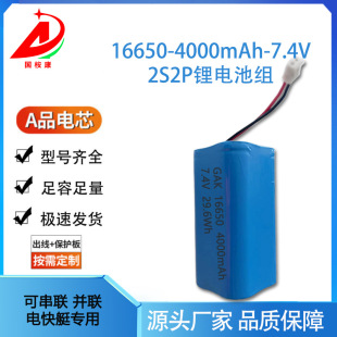 16650�늳�7.4V-4000mAh늄ӿ�ͧ���늳�С�ʹ�C��늳�AƷ�о